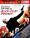 【中古】メカニック ブルーレイ&DVDセット (2011) 【ブルーレイ】/ジェイソン・ステイサムブルーレイ/洋画アクション