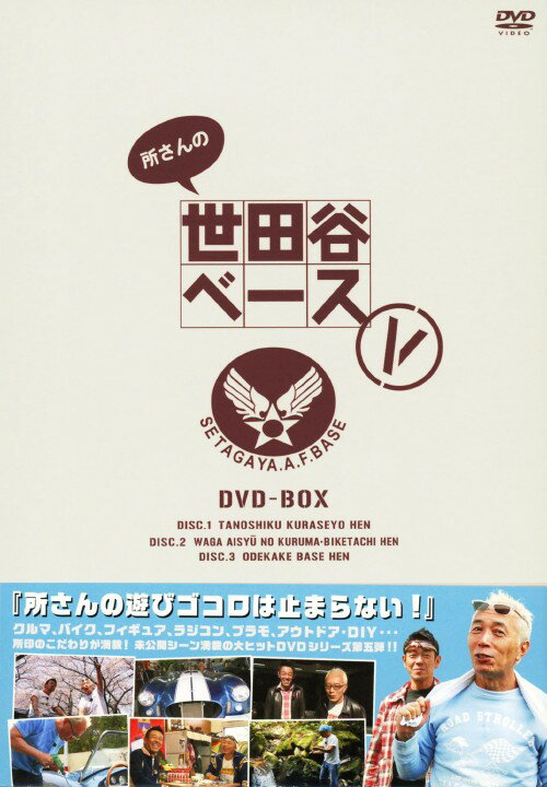 楽天市場】世田谷ベース dvd 中古の通販