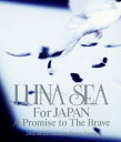【中古】LUNA SEA For JAPAN A Promise to The Br… 【ブルーレイ】/LUNA SEAブルーレイ/映像その他音楽