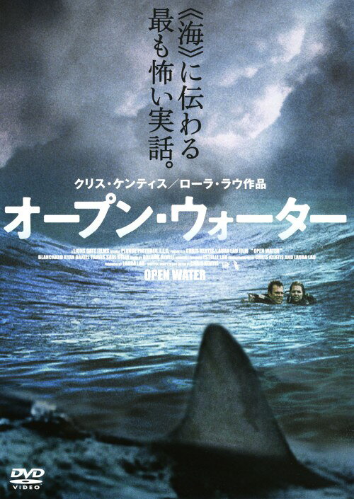 タイトル 期限）オープン・ウォーター 【DVD】 &nbsp; オープンウォーター アーティスト名 ブランチャード・ライアン ジャンル 洋画サスペンスetc. 発売日 2006/07/19発売 規格番号 PCBE-52246 JAN 4988013147348 98年に豪州沖で行方不明となった、ローナガン夫婦の実話に基づくドラマ。恐るべきアクシデントの全容を記録映画風に撮り切り、低予算ながら全米拡大公開の大ヒットとなった快作を吹替版で。 ※中古商品の場合、商品名に「初回」や「限定」・「○○付き」（例　Tシャツ付き）等の記載がございましても、特典等は原則付属しておりません。また、中古という特性上ダウンロードコード・プロダクトコードも保証の対象外です。コードが使用できない等の返品はお受けできません。ゲーム周辺機器の箱・取扱説明書及び、ゲーム機本体のプリインストールソフト、同梱されているダウンロードコードは初期化をしていますので、保証の対象外となっております。 尚、商品画像はイメージです。 ※2点以上お買い求めのお客様へ※ 当サイトの商品は、ゲオの店舗と共有しております。 商品保有数の関係上、異なる店舗から発送になる場合があり、お届けの荷物が複数にわかれたり、到着日時が異なる可能性がございます。（お荷物が複数になっても、送料が重複する事はございません） 尚、複数にわけて発送した場合、お荷物にはその旨が記載されておりますので、お手数ですが、お荷物到着時にご確認いただけますよう、お願い申し上げます。 ※ご登録頂いた配送先住所内容の不備等により、弊社へ商品が返還された場合は自動的にキャンセル処理となりますので、配送先住所の登録の際には、お間違いのないよう、くれぐれもご注意お願い申し上げます。 ※商品の状態問合せに関しまして、弊社は複数の拠点で商品の管理を行っておりますので、お答えができません。 ※当サイトの在庫について 当サイトの商品は店舗と在庫共有をしており、注文の重複や、商品の事故等が原因により、ご注文頂いた後に、 キャンセルさせていただく場合がございます。 楽天ポイントの付与・買いまわり店舗数のカウント等につきましても、発送確定した商品のみの対象になりますので、キャンセルさせて頂いた商品につきましては、補償の対象外とさせていただきます。 ご了承の上ご注文下さい。