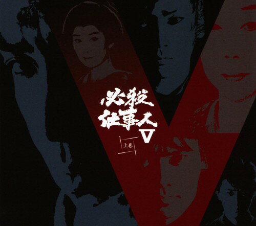 Rakuten - 【中古】初限)上．必殺仕事人5 【DVD】／藤田まことDVD／邦画歴史時代劇