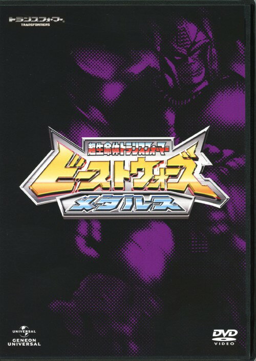 楽天市場】ビーストウォーズ DVD SETの通販