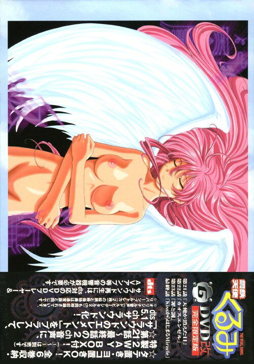 Rakuten - 【中古】初限)6．鋼鉄天使くるみ 改 (完) 【DVD】DVD／OVA