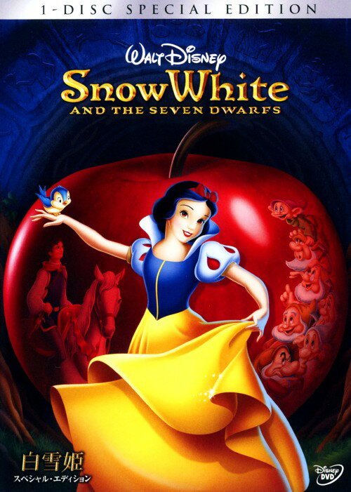 【中古】白雪姫 スペシャル・ED 【DVD】／アドリアナ・カセロッティDVD／海外アニメ・定番スタジオ