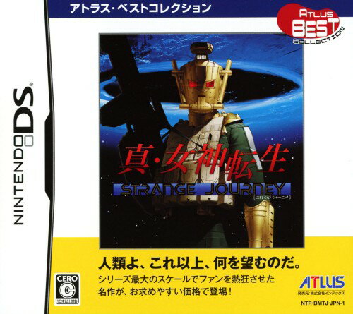 【中古】真・女神転生　STRANGE　JOURNEY　アトラス・ベストコレクション