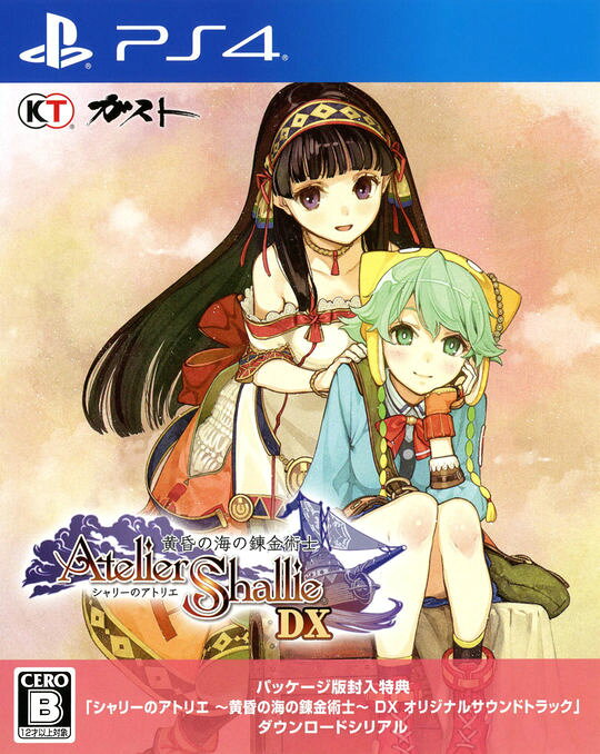 【中古】シャリーのアトリエ ～黄昏の海の錬金術士～ DXソフト:プレイステーション4ソフト／ロールプレイング・ゲーム