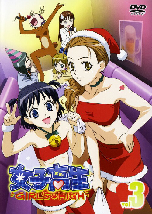 【中古】3．女子高生 GIRL’S HIGH 【DVD】／生天目仁美DVD／OVA