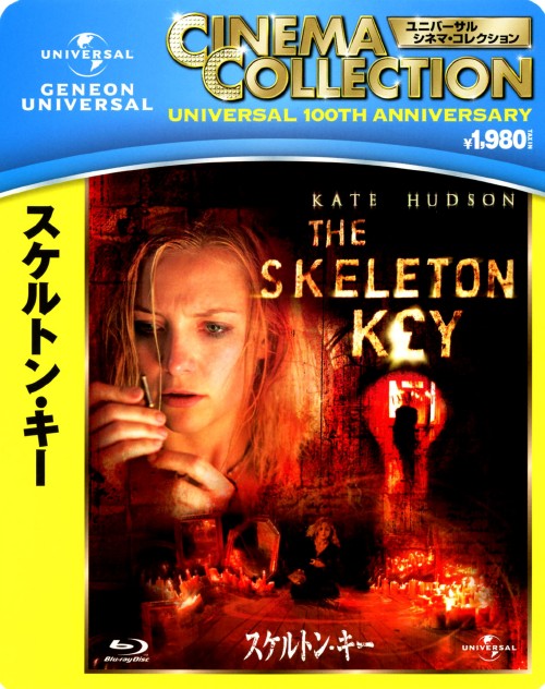 タイトル スケルトン・キー 【ブルーレイ】 &nbsp; スケルトンキー アーティスト名 ケイト・ハドソン ジャンル 洋画ホラー 発売日 2012/04/13発売 規格番号 GNXF-1565 JAN 4988102055486 『プリティ・ヘレン』のケイト・ハドソン主演によるミステリーホラー。古い因習が残るルイジアナ州で看護師として働くことになった女性・キャロラインに、古呪術「ブードゥー」の魔力が襲い掛かる。 ※中古商品の場合、商品名に「初回」や「限定」・「○○付き」（例　Tシャツ付き）等の記載がございましても、特典等は原則付属しておりません。また、中古という特性上ダウンロードコード・プロダクトコードも保証の対象外です。コードが使用できない等の返品はお受けできません。ゲーム周辺機器の箱・取扱説明書及び、ゲーム機本体のプリインストールソフト、同梱されているダウンロードコードは初期化をしていますので、保証の対象外となっております。 尚、商品画像はイメージです。 ※2点以上お買い求めのお客様へ※ 当サイトの商品は、ゲオの店舗と共有しております。 商品保有数の関係上、異なる店舗から発送になる場合があり、お届けの荷物が複数にわかれたり、到着日時が異なる可能性がございます。（お荷物が複数になっても、送料が重複する事はございません） 尚、複数にわけて発送した場合、お荷物にはその旨が記載されておりますので、お手数ですが、お荷物到着時にご確認いただけますよう、お願い申し上げます。 ※ご登録頂いた配送先住所内容の不備等により、弊社へ商品が返還された場合は自動的にキャンセル処理となりますので、配送先住所の登録の際には、お間違いのないよう、くれぐれもご注意お願い申し上げます。 ※商品の状態問合せに関しまして、弊社は複数の拠点で商品の管理を行っておりますので、お答えができません。 ※当サイトの在庫について 当サイトの商品は店舗と在庫共有をしており、注文の重複や、商品の事故等が原因により、ご注文頂いた後に、 キャンセルさせていただく場合がございます。 楽天ポイントの付与・買いまわり店舗数のカウント等につきましても、発送確定した商品のみの対象になりますので、キャンセルさせて頂いた商品につきましては、補償の対象外とさせていただきます。 ご了承の上ご注文下さい。