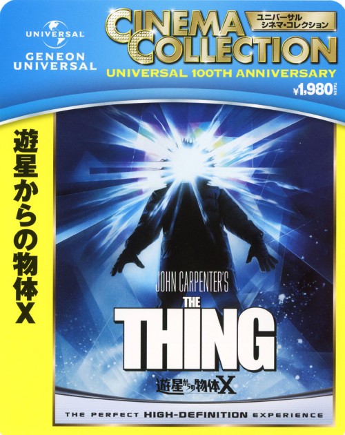 タイトル 遊星からの物体X 【ブルーレイ】 &nbsp; ユウセイカラノブッタイエックス アーティスト名 カート・ラッセル ジャンル 洋画SFモンスター 発売日 2012/04/13発売 規格番号 GNXF-1576 JAN 4988102055691 南極の氷の中から発掘されたエイリアンが蘇生し、観測隊員たちに襲いかかる…。ジョン・カーペンター監督が贈るSFバイオレンス・ホラーの傑作！ ※中古商品の場合、商品名に「初回」や「限定」・「○○付き」（例　Tシャツ付き）等の記載がございましても、特典等は原則付属しておりません。また、中古という特性上ダウンロードコード・プロダクトコードも保証の対象外です。コードが使用できない等の返品はお受けできません。ゲーム周辺機器の箱・取扱説明書及び、ゲーム機本体のプリインストールソフト、同梱されているダウンロードコードは初期化をしていますので、保証の対象外となっております。 尚、商品画像はイメージです。 ※2点以上お買い求めのお客様へ※ 当サイトの商品は、ゲオの店舗と共有しております。 商品保有数の関係上、異なる店舗から発送になる場合があり、お届けの荷物が複数にわかれたり、到着日時が異なる可能性がございます。（お荷物が複数になっても、送料が重複する事はございません） 尚、複数にわけて発送した場合、お荷物にはその旨が記載されておりますので、お手数ですが、お荷物到着時にご確認いただけますよう、お願い申し上げます。 ※ご登録頂いた配送先住所内容の不備等により、弊社へ商品が返還された場合は自動的にキャンセル処理となりますので、配送先住所の登録の際には、お間違いのないよう、くれぐれもご注意お願い申し上げます。 ※商品の状態問合せに関しまして、弊社は複数の拠点で商品の管理を行っておりますので、お答えができません。 ※当サイトの在庫について 当サイトの商品は店舗と在庫共有をしており、注文の重複や、商品の事故等が原因により、ご注文頂いた後に、 キャンセルさせていただく場合がございます。 楽天ポイントの付与・買いまわり店舗数のカウント等につきましても、発送確定した商品のみの対象になりますので、キャンセルさせて頂いた商品につきましては、補償の対象外とさせていただきます。 ご了承の上ご注文下さい。