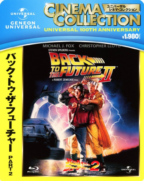 タイトル 2．バック・トゥ・ザ・フューチャー 【ブルーレイ】 &nbsp; バックトゥザフューチャー アーティスト名 マイケル・J・フォックス ジャンル 洋画SFアドベンチャー 発売日 2012/04/13発売 規格番号 GNXF-1502 JAN 4988102054007 ※中古商品の場合、商品名に「初回」や「限定」・「○○付き」（例　Tシャツ付き）等の記載がございましても、特典等は原則付属しておりません。また、中古という特性上ダウンロードコード・プロダクトコードも保証の対象外です。コードが使用できない等の返品はお受けできません。ゲーム周辺機器の箱・取扱説明書及び、ゲーム機本体のプリインストールソフト、同梱されているダウンロードコードは初期化をしていますので、保証の対象外となっております。 尚、商品画像はイメージです。 ※2点以上お買い求めのお客様へ※ 当サイトの商品は、ゲオの店舗と共有しております。 商品保有数の関係上、異なる店舗から発送になる場合があり、お届けの荷物が複数にわかれたり、到着日時が異なる可能性がございます。（お荷物が複数になっても、送料が重複する事はございません） 尚、複数にわけて発送した場合、お荷物にはその旨が記載されておりますので、お手数ですが、お荷物到着時にご確認いただけますよう、お願い申し上げます。 ※ご登録頂いた配送先住所内容の不備等により、弊社へ商品が返還された場合は自動的にキャンセル処理となりますので、配送先住所の登録の際には、お間違いのないよう、くれぐれもご注意お願い申し上げます。 ※商品の状態問合せに関しまして、弊社は複数の拠点で商品の管理を行っておりますので、お答えができません。 ※当サイトの在庫について 当サイトの商品は店舗と在庫共有をしており、注文の重複や、商品の事故等が原因により、ご注文頂いた後に、 キャンセルさせていただく場合がございます。 楽天ポイントの付与・買いまわり店舗数のカウント等につきましても、発送確定した商品のみの対象になりますので、キャンセルさせて頂いた商品につきましては、補償の対象外とさせていただきます。 ご了承の上ご注文下さい。