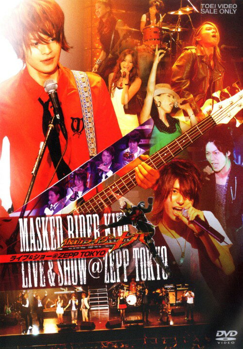 タイトル MASKED RIDER KIVA‐LIVE&SHOW @ ZEPP TO… 【DVD】 &nbsp; マスクドライダーキバライブアンドショーアットマーク アーティスト名 瀬戸康史 ジャンル 特撮/仮面ライダーシリーズ 発売日 2...
