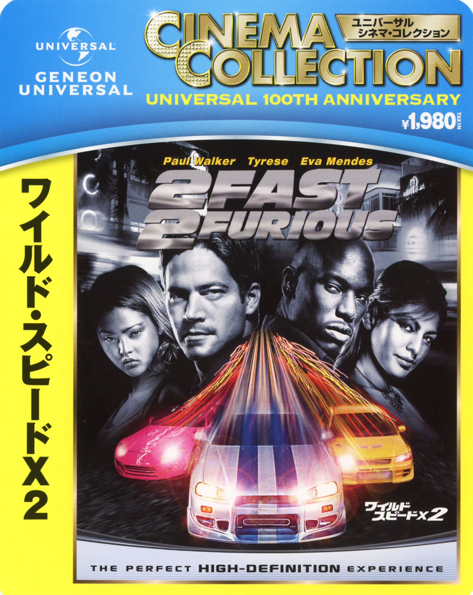 タイトル 廉価】2．ワイルド・スピードX 【ブルーレイ】 &nbsp; ワイルドスピードエックス アーティスト名 ポール・ウォーカー ジャンル 洋画アクションハイスピード 発売日 2012/04/13発売 規格番号 GNXF-1505 JA...