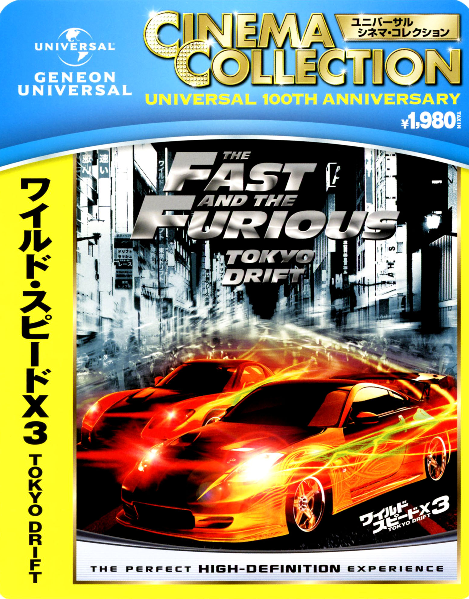 乐天商城 - 【中古】廉価】3．ワイルド・スピードX TOKYO DRIFT 【ブルーレイ】／ルーカス・ブラックブルーレイ／洋画アクション