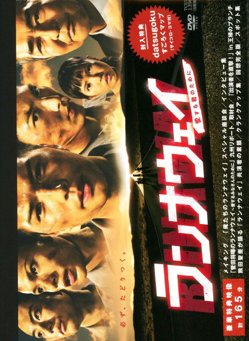 人気ショップが最安値挑戦 ランナウェイ 愛する君のために Box Dvd 市原隼人dvd 邦画tv 大注目 Jo Gitsport Net 人気ショップが最安値挑戦 ランナウェイ 愛する君のために Box Dvd 市原隼人dvd 邦画tv 大注目 Jo Gitsport Net