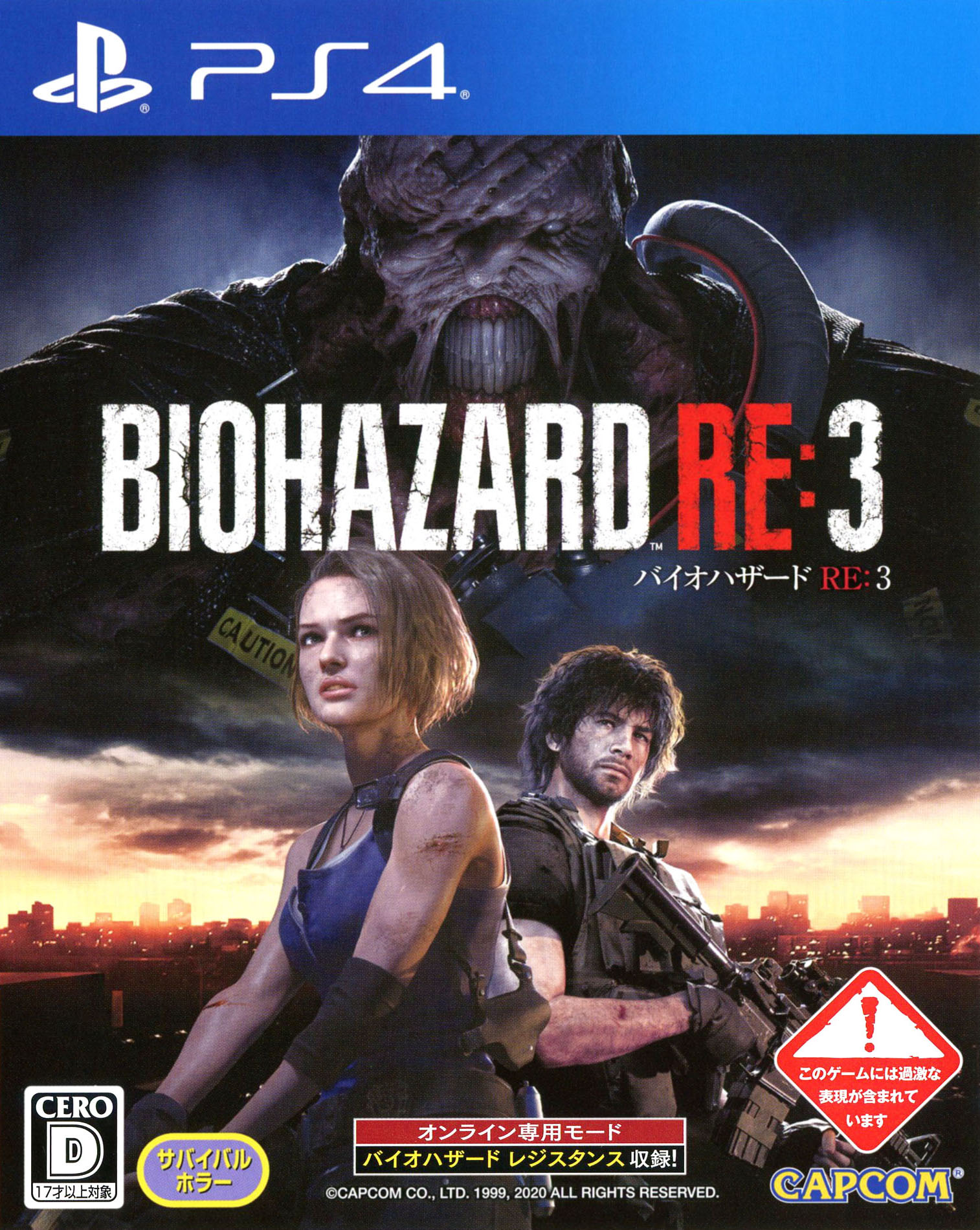 ֡šBIOHAZARD RE3ե:ץ쥤ơ4եȡ󡦥פ򸫤