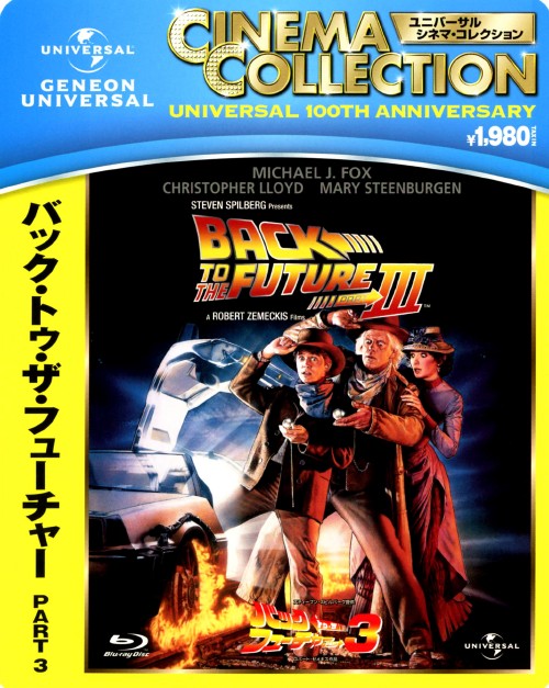 タイトル 3．バック・トゥ・ザ・フューチャー (完) 【ブルーレイ】 &nbsp; バックトゥザフューチャー アーティスト名 マイケル・J・フォックス ジャンル 洋画SFアドベンチャー 発売日 2012/04/13発売 規格番号 GNXF-1503 JAN 4988102054069 ※中古商品の場合、商品名に「初回」や「限定」・「○○付き」（例　Tシャツ付き）等の記載がございましても、特典等は原則付属しておりません。また、中古という特性上ダウンロードコード・プロダクトコードも保証の対象外です。コードが使用できない等の返品はお受けできません。ゲーム周辺機器の箱・取扱説明書及び、ゲーム機本体のプリインストールソフト、同梱されているダウンロードコードは初期化をしていますので、保証の対象外となっております。 尚、商品画像はイメージです。 ※2点以上お買い求めのお客様へ※ 当サイトの商品は、ゲオの店舗と共有しております。 商品保有数の関係上、異なる店舗から発送になる場合があり、お届けの荷物が複数にわかれたり、到着日時が異なる可能性がございます。（お荷物が複数になっても、送料が重複する事はございません） 尚、複数にわけて発送した場合、お荷物にはその旨が記載されておりますので、お手数ですが、お荷物到着時にご確認いただけますよう、お願い申し上げます。 ※ご登録頂いた配送先住所内容の不備等により、弊社へ商品が返還された場合は自動的にキャンセル処理となりますので、配送先住所の登録の際には、お間違いのないよう、くれぐれもご注意お願い申し上げます。 ※商品の状態問合せに関しまして、弊社は複数の拠点で商品の管理を行っておりますので、お答えができません。 ※当サイトの在庫について 当サイトの商品は店舗と在庫共有をしており、注文の重複や、商品の事故等が原因により、ご注文頂いた後に、 キャンセルさせていただく場合がございます。 楽天ポイントの付与・買いまわり店舗数のカウント等につきましても、発送確定した商品のみの対象になりますので、キャンセルさせて頂いた商品につきましては、補償の対象外とさせていただきます。 ご了承の上ご注文下さい。
