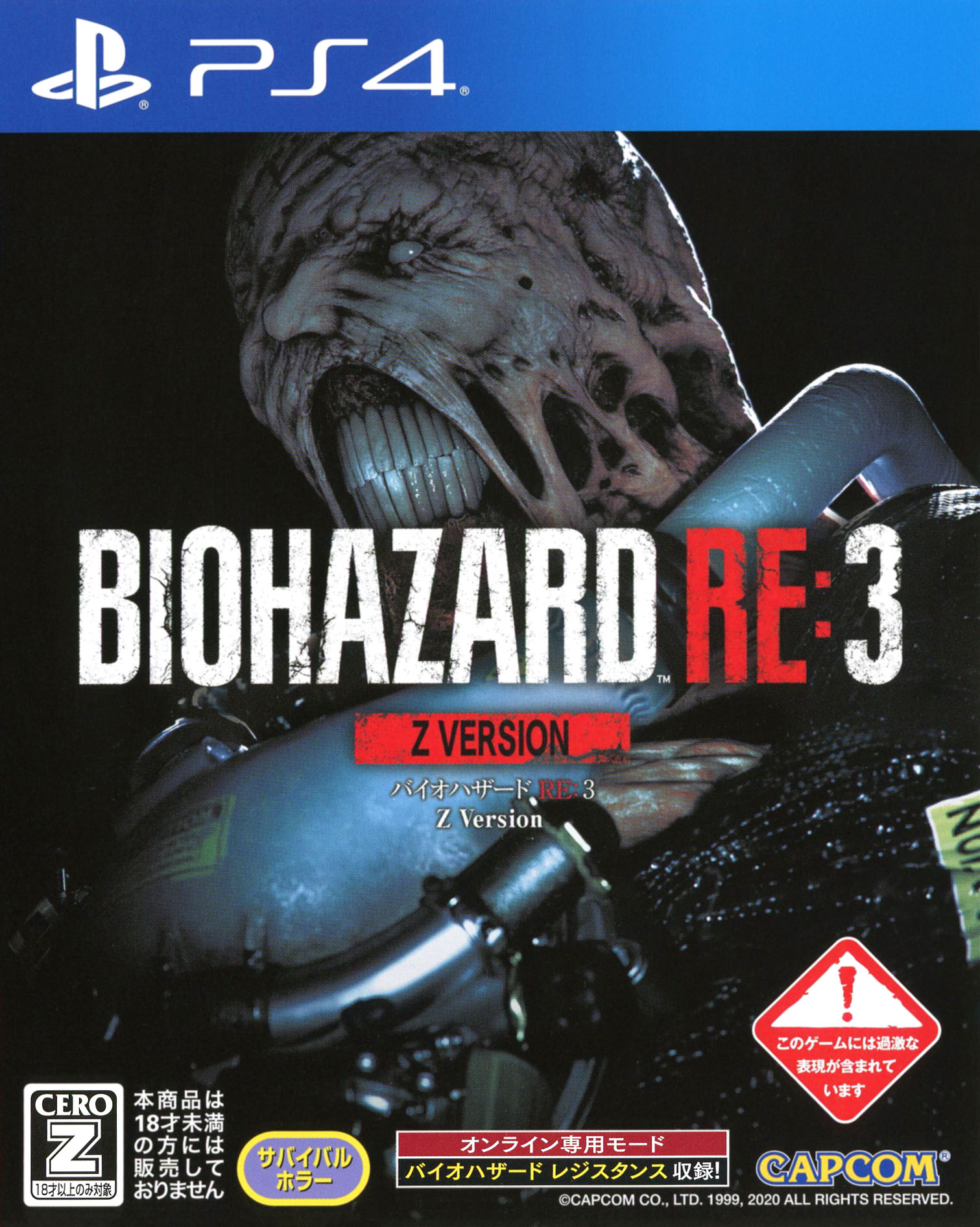 タイトル BIOHAZARD　RE：3　Z　Version &nbsp; バイオハザードアールイースリーゼットバージョン ジャンル アクション/アドベンチャー 機種 プレイステーション4 発売日 2020/04/03発売 規格番号 PLJM-16581 JAN 4976219109420 2作を収めた贅沢な1本、『バイオハザード RE:3』を遊び尽くせ！極限からの生還を目指すサバイバルホラー『バイオハザード3 ラスト エスケープ』のフルリメイク作品と、オンラインでの新たなバイオハザードともいうべき、非対称対戦サバイバルホラー『バイオハザード レジスタンス』とをあわせたコンピレーションタイトル。 ※中古商品の場合、商品名に「初回」や「限定」・「○○付き」（例　Tシャツ付き）等の記載がございましても、特典等は原則付属しておりません。また、中古という特性上ダウンロードコード・プロダクトコードも保証の対象外です。コードが使用できない等の返品はお受けできません。ゲーム周辺機器の箱・取扱説明書及び、ゲーム機本体のプリインストールソフト、同梱されているダウンロードコードは初期化をしていますので、保証の対象外となっております。 尚、商品画像はイメージです。 ※2点以上お買い求めのお客様へ※ 当サイトの商品は、ゲオの店舗と共有しております。 商品保有数の関係上、異なる店舗から発送になる場合があり、お届けの荷物が複数にわかれたり、到着日時が異なる可能性がございます。（お荷物が複数になっても、送料・代引き手数料が重複する事はございません） 尚、複数にわけて発送した場合、お荷物にはその旨が記載されておりますので、お手数ですが、お荷物到着時にご確認いただけますよう、お願い申し上げます。 ※ご登録頂いた配送先住所内容の不備等により、弊社へ商品が返還された場合は自動的にキャンセル処理となりますので、配送先住所の登録の際には、お間違いのないよう、くれぐれもご注意お願い申し上げます。 ※商品の状態問合せに関しまして、弊社は複数の拠点で商品の管理を行っておりますので、お答えができません。 ※当サイトの在庫について 当サイトの商品は店舗と在庫共有をしており、注文の重複や、商品の事故等が原因により、ご注文頂いた後に、 キャンセルさせていただく場合がございます。 楽天ポイントの付与・買いまわり店舗数のカウント等につきましても、発送確定した商品のみの対象になりますので、キャンセルさせて頂いた商品につきましては、補償の対象外とさせていただきます。 ご了承の上ご注文下さい。 ※こちらは18歳以上対象商品です。 18歳以上の方は、購入前に上のチェックボックスにチェックお願いします。 保護者様へ