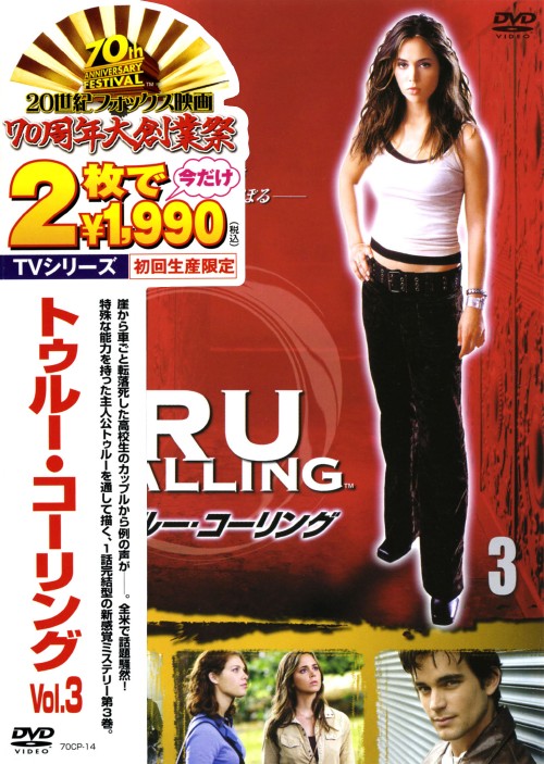 タイトル 初限）3．トゥルー・コーリング 【DVD】 &nbsp; トゥルーコーリング アーティスト名 エリザ・ドゥシュク ジャンル 洋画サスペンス(TV) 発売日 2005/10/28発売 規格番号 FXBS-29619 JAN 4988142321329 死から始まる再生を、主人公・トゥルーを通して描く。死者の人生最後の一日をトゥルーだけがやり直すことができ、事件の結末から真相を推理するという新感覚ミステリー。第5話から第6話を収録。 ※中古商品の場合、商品名に「初回」や「限定」・「○○付き」（例　Tシャツ付き）等の記載がございましても、特典等は原則付属しておりません。また、中古という特性上ダウンロードコード・プロダクトコードも保証の対象外です。コードが使用できない等の返品はお受けできません。ゲーム周辺機器の箱・取扱説明書及び、ゲーム機本体のプリインストールソフト、同梱されているダウンロードコードは初期化をしていますので、保証の対象外となっております。 尚、商品画像はイメージです。 ※2点以上お買い求めのお客様へ※ 当サイトの商品は、ゲオの店舗と共有しております。 商品保有数の関係上、異なる店舗から発送になる場合があり、お届けの荷物が複数にわかれたり、到着日時が異なる可能性がございます。（お荷物が複数になっても、送料が重複する事はございません） 尚、複数にわけて発送した場合、お荷物にはその旨が記載されておりますので、お手数ですが、お荷物到着時にご確認いただけますよう、お願い申し上げます。 ※ご登録頂いた配送先住所内容の不備等により、弊社へ商品が返還された場合は自動的にキャンセル処理となりますので、配送先住所の登録の際には、お間違いのないよう、くれぐれもご注意お願い申し上げます。 ※商品の状態問合せに関しまして、弊社は複数の拠点で商品の管理を行っておりますので、お答えができません。 ※当サイトの在庫について 当サイトの商品は店舗と在庫共有をしており、注文の重複や、商品の事故等が原因により、ご注文頂いた後に、 キャンセルさせていただく場合がございます。 楽天ポイントの付与・買いまわり店舗数のカウント等につきましても、発送確定した商品のみの対象になりますので、キャンセルさせて頂いた商品につきましては、補償の対象外とさせていただきます。 ご了承の上ご注文下さい。