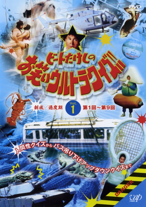 楽天市場】お笑いウルトラクイズ dvdの通販