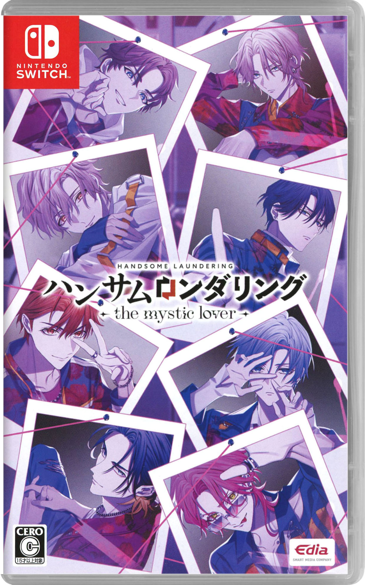 【新品未開封品】　ハンサムロンダリング特装版 エディア ハンサムロンダリング - the mystic lover - [特装版