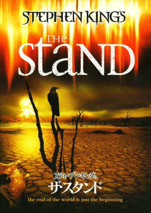 【中古】スティーブン・キングのザ・スタンド 【DVD】／ゲイリー・シニーズDVD／海外TVドラマ