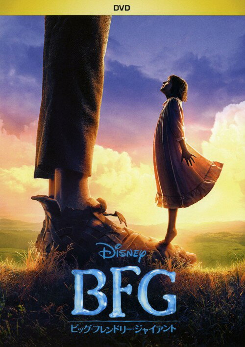 【中古】BFG：ビッグ・フレンドリー・ジャイアント 【DVD】／マーク・ライランスDVD／洋画SF