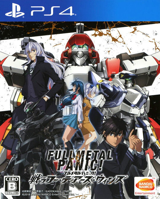 【中古】フルメタル・パニック！ 戦うフー・デアーズ・ウィンズソフト:プレイステーション4ソフト／マンガアニメ・ゲーム...