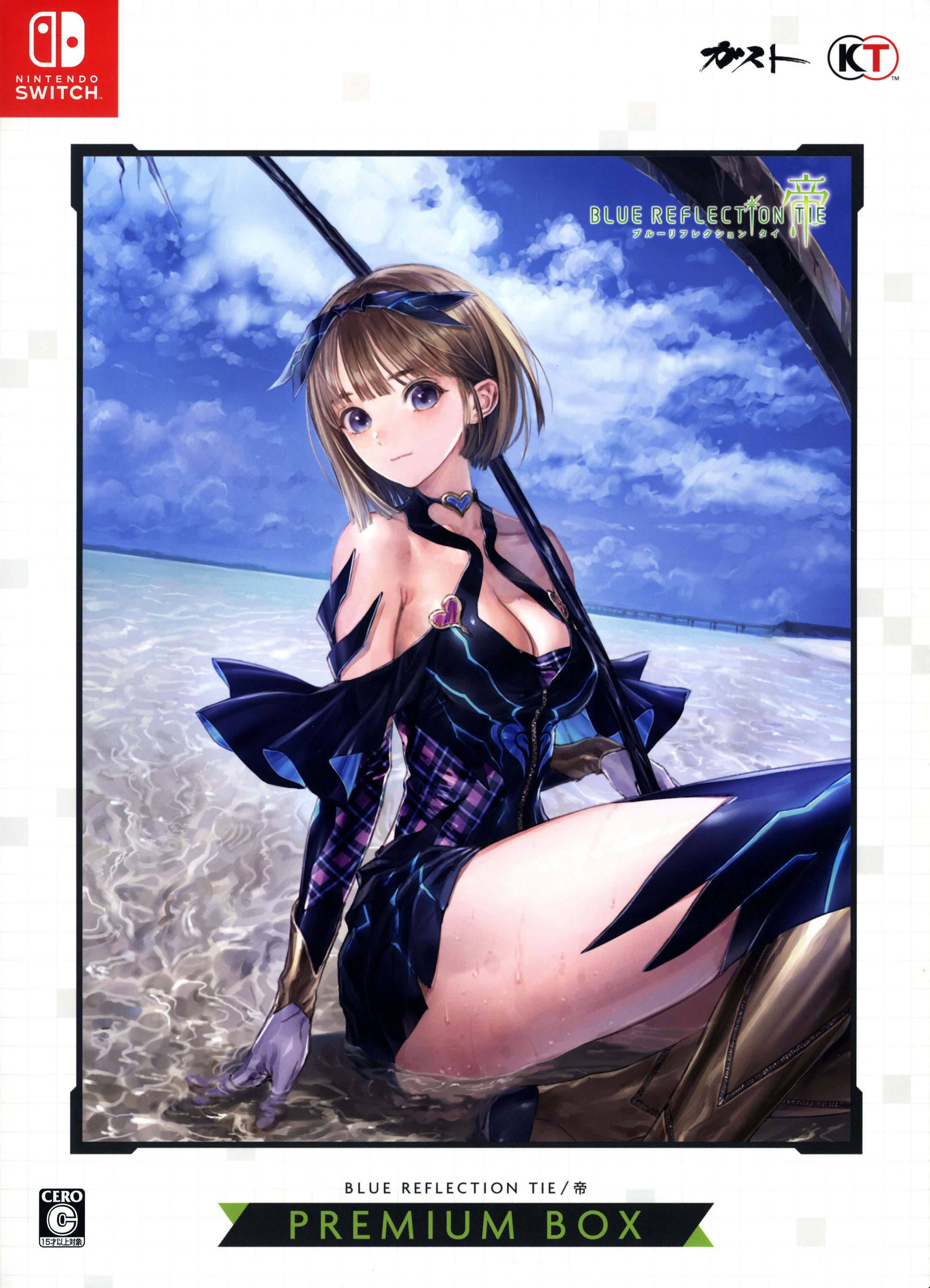 【Switch】BLUE REFLECTION TIE/帝 7個セット 楽天市場】blue reflection tie/帝 switchの通販