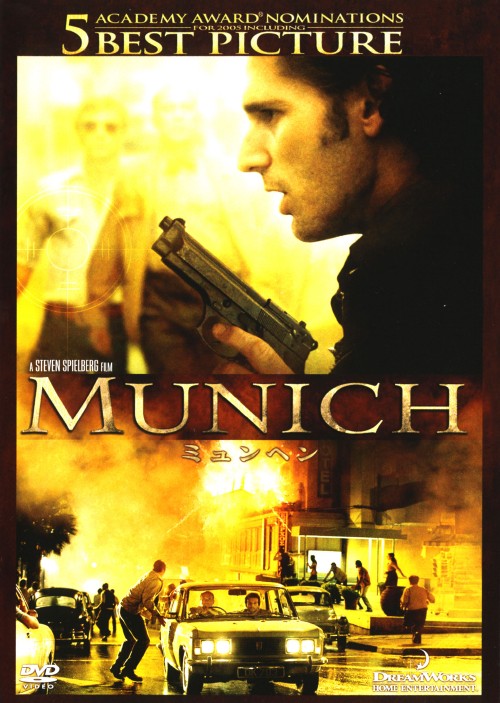 タイトル ミュンヘン SP・ED 【DVD】 &nbsp; ミュンヘン アーティスト名 エリック・バナ ジャンル 洋画サスペンスドラマ 発売日 2006/08/18発売 規格番号 DWBF-10060 JAN 4582194840601 スティーブン・スピルバーグ監督が贈る衝撃のサスペンス超大作！2006年第78回アカデミー賞全5部門ノミネート！興収10億円大ヒット！日本全国に衝撃と感動の嵐！ ※中古商品の場合、商品名に「初回」や「限定」・「○○付き」（例　Tシャツ付き）等の記載がございましても、特典等は原則付属しておりません。また、中古という特性上ダウンロードコード・プロダクトコードも保証の対象外です。コードが使用できない等の返品はお受けできません。ゲーム周辺機器の箱・取扱説明書及び、ゲーム機本体のプリインストールソフト、同梱されているダウンロードコードは初期化をしていますので、保証の対象外となっております。 尚、商品画像はイメージです。 ※2点以上お買い求めのお客様へ※ 当サイトの商品は、ゲオの店舗と共有しております。 商品保有数の関係上、異なる店舗から発送になる場合があり、お届けの荷物が複数にわかれたり、到着日時が異なる可能性がございます。（お荷物が複数になっても、送料が重複する事はございません） 尚、複数にわけて発送した場合、お荷物にはその旨が記載されておりますので、お手数ですが、お荷物到着時にご確認いただけますよう、お願い申し上げます。 ※ご登録頂いた配送先住所内容の不備等により、弊社へ商品が返還された場合は自動的にキャンセル処理となりますので、配送先住所の登録の際には、お間違いのないよう、くれぐれもご注意お願い申し上げます。 ※商品の状態問合せに関しまして、弊社は複数の拠点で商品の管理を行っておりますので、お答えができません。 ※当サイトの在庫について 当サイトの商品は店舗と在庫共有をしており、注文の重複や、商品の事故等が原因により、ご注文頂いた後に、 キャンセルさせていただく場合がございます。 楽天ポイントの付与・買いまわり店舗数のカウント等につきましても、発送確定した商品のみの対象になりますので、キャンセルさせて頂いた商品につきましては、補償の対象外とさせていただきます。 ご了承の上ご注文下さい。