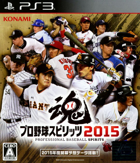 【中古】プロ野球スピリッツ2015ソフト:プレイステーション3ソフト／スポーツ・ゲーム