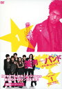 【中古】1.美男(イケメン)バンド キミに届けるピュアヒ…BOX 【DVD】/イ・ミンギDVD/韓流・華流