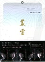 【中古】戦国ブログ型朗読劇 SAMURAI.com 叢雲 MUR… 【ブルーレイ】/中村悠一ブルーレイ/映像その他
