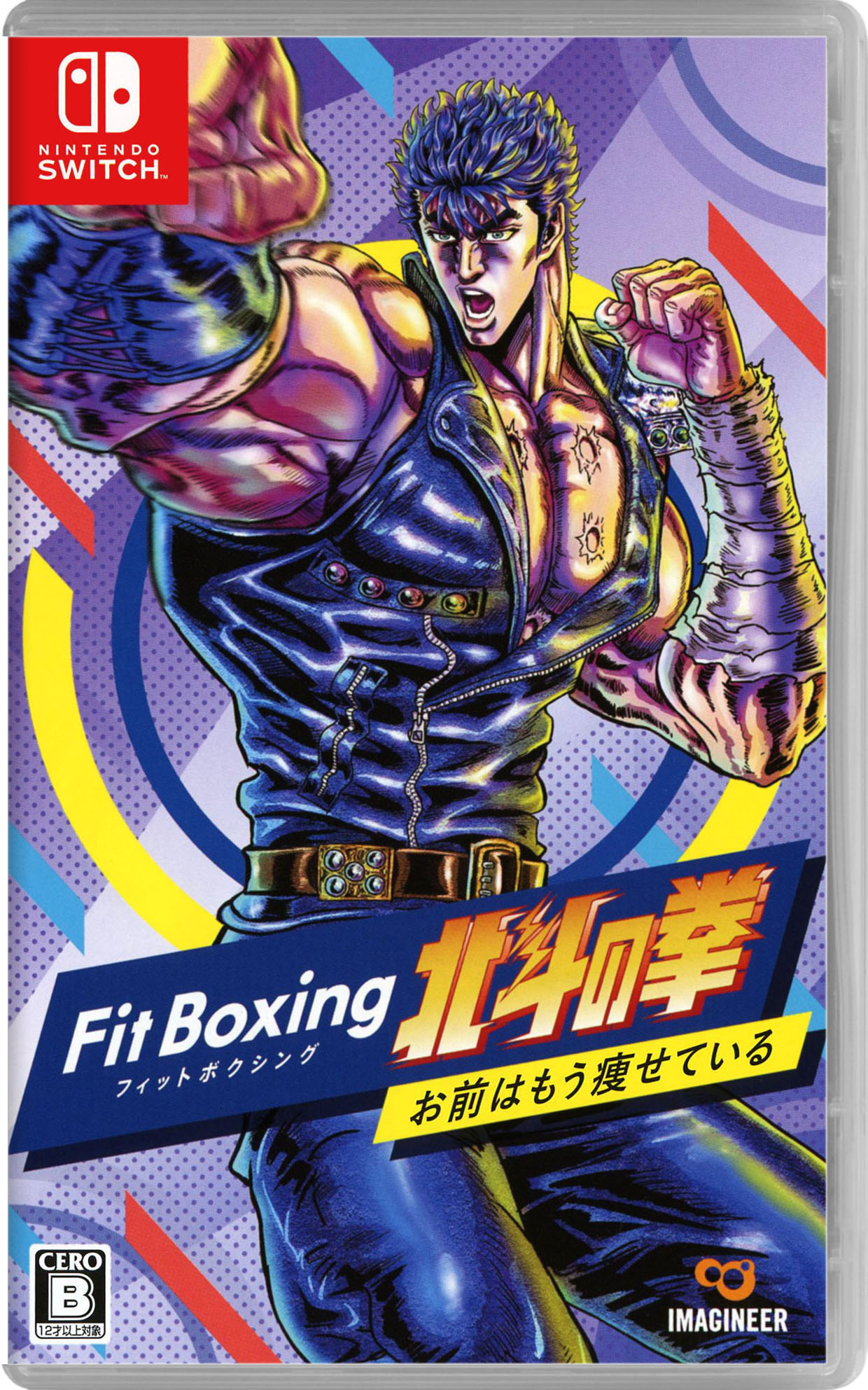 【中古】Fit Boxing 北斗の拳～お前はもう痩せている～ソフト:ニンテンドーSwitchソフト／スポーツ ゲーム