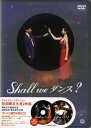 タイトル Shall we ダンス? プレミアムED 【DVD】 &nbsp; シャルウィダンス アーティスト名 役所広司 ジャンル 邦画ドラマヒューマン 発売日 2005/04/08発売 規格番号 DABA-0152 JAN 4988111281524 1996年に劇場公開され、日本アカデミー賞主要6部門ほか映画賞を受賞した「Shall　We　ダンス？」をパッケージ化。美しいダンス講師を見かけたことから、ダンスへの情熱に目覚めていくサラリーマンを中心に描いた感動ストーリー。役所広司、草刈民代ほか出演。 ※中古商品の場合、商品名に「初回」や「限定」・「○○付き」（例　Tシャツ付き）等の記載がございましても、特典等は原則付属しておりません。また、中古という特性上ダウンロードコード・プロダクトコードも保証の対象外です。コードが使用できない等の返品はお受けできません。ゲーム周辺機器の箱・取扱説明書及び、ゲーム機本体のプリインストールソフト、同梱されているダウンロードコードは初期化をしていますので、保証の対象外となっております。 尚、商品画像はイメージです。 ※2点以上お買い求めのお客様へ※ 当サイトの商品は、ゲオの店舗と共有しております。 商品保有数の関係上、異なる店舗から発送になる場合があり、お届けの荷物が複数にわかれたり、到着日時が異なる可能性がございます。（お荷物が複数になっても、送料・代引き手数料が重複する事はございません） 尚、複数にわけて発送した場合、お荷物にはその旨が記載されておりますので、お手数ですが、お荷物到着時にご確認いただけますよう、お願い申し上げます。 ※ご登録頂いた配送先住所内容の不備等により、弊社へ商品が返還された場合は自動的にキャンセル処理となりますので、配送先住所の登録の際には、お間違いのないよう、くれぐれもご注意お願い申し上げます。 ※商品の状態問合せに関しまして、弊社は複数の拠点で商品の管理を行っておりますので、お答えができません。 ※当サイトの在庫について 当サイトの商品は店舗と在庫共有をしており、注文の重複や、商品の事故等が原因により、ご注文頂いた後に、 キャンセルさせていただく場合がございます。 楽天ポイントの付与・買いまわり店舗数のカウント等につきましても、発送確定した商品のみの対象になりますので、キャンセルさせて頂いた商品につきましては、補償の対象外とさせていただきます。 ご了承の上ご注文下さい。