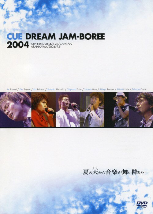タイトル CUE DREAM JAM-BOREE 2004 【DVD】 &nbsp; キュードリームジャンボリーニセンヨン アーティスト名 OFFICE　CUE ジャンル 邦楽 発売日 2005/01/15発売 規格番号 IDCS-2 JAN 4571194700022 ※中古商品の場合、商品名に「初回」や「限定」・「○○付き」（例　Tシャツ付き）等の記載がございましても、特典等は原則付属しておりません。また、中古という特性上ダウンロードコード・プロダクトコードも保証の対象外です。コードが使用できない等の返品はお受けできません。ゲーム周辺機器の箱・取扱説明書及び、ゲーム機本体のプリインストールソフト、同梱されているダウンロードコードは初期化をしていますので、保証の対象外となっております。 尚、商品画像はイメージです。 ※2点以上お買い求めのお客様へ※ 当サイトの商品は、ゲオの店舗と共有しております。 商品保有数の関係上、異なる店舗から発送になる場合があり、お届けの荷物が複数にわかれたり、到着日時が異なる可能性がございます。（お荷物が複数になっても、送料が重複する事はございません） 尚、複数にわけて発送した場合、お荷物にはその旨が記載されておりますので、お手数ですが、お荷物到着時にご確認いただけますよう、お願い申し上げます。 ※ご登録頂いた配送先住所内容の不備等により、弊社へ商品が返還された場合は自動的にキャンセル処理となりますので、配送先住所の登録の際には、お間違いのないよう、くれぐれもご注意お願い申し上げます。 ※商品の状態問合せに関しまして、弊社は複数の拠点で商品の管理を行っておりますので、お答えができません。 ※当サイトの在庫について 当サイトの商品は店舗と在庫共有をしており、注文の重複や、商品の事故等が原因により、ご注文頂いた後に、 キャンセルさせていただく場合がございます。 楽天ポイントの付与・買いまわり店舗数のカウント等につきましても、発送確定した商品のみの対象になりますので、キャンセルさせて頂いた商品につきましては、補償の対象外とさせていただきます。 ご了承の上ご注文下さい。