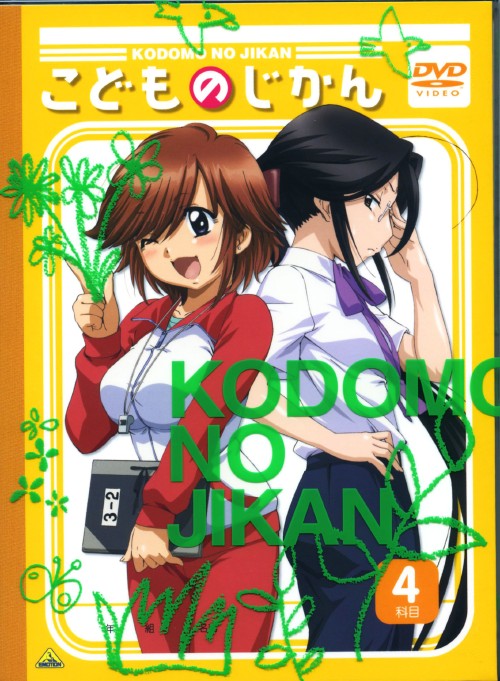 楽天市場】こどものじかん アニメ（DVD｜CD・DVD）の通販