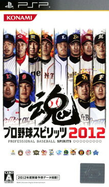 【中古】プロ野球スピリッツ2012ソフト:PSPソフト／スポーツ・ゲーム