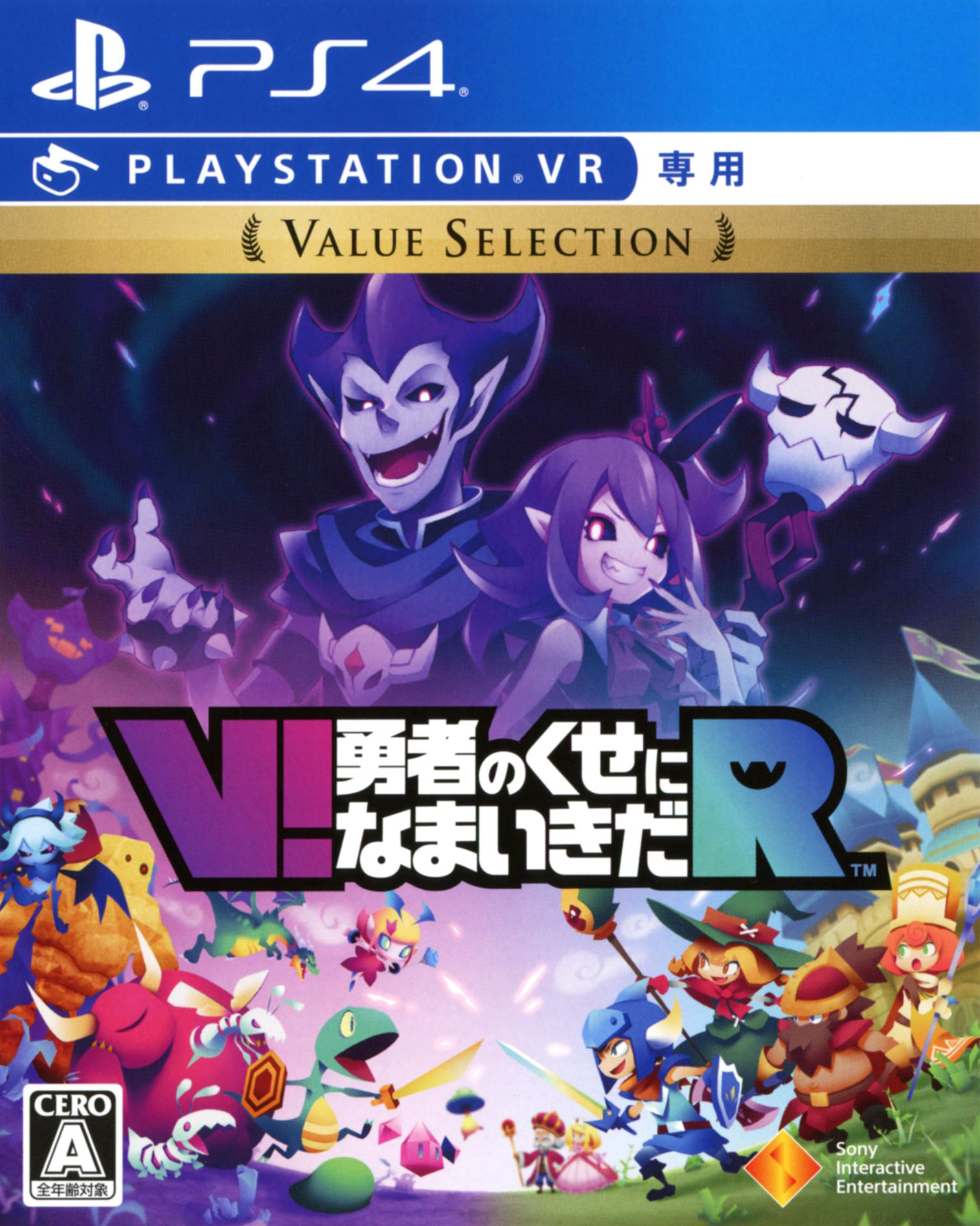 年 Ps4 Vr対応ゲームソフト30選 ハンパない没入感 Ecoko