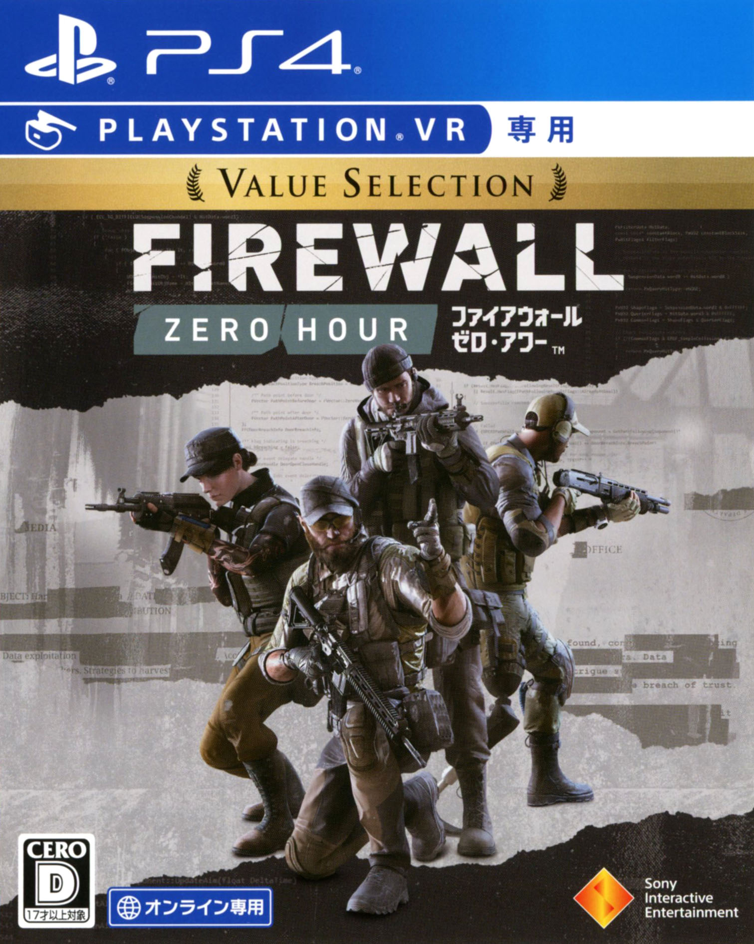 【中古】Firewall Zero Hour Value Selection(VR専用)ソフト:プレイステーション4ソフト／シューティング・ゲーム