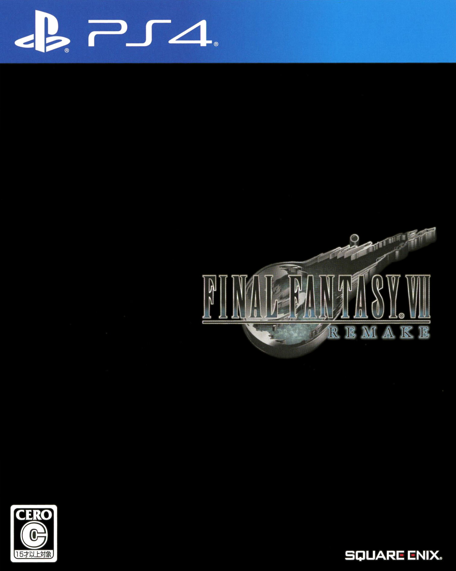 【中古】ファイナルファンタジーVII リメイクソフト:プレイステーション4ソフト／ロールプレイング・ゲーム