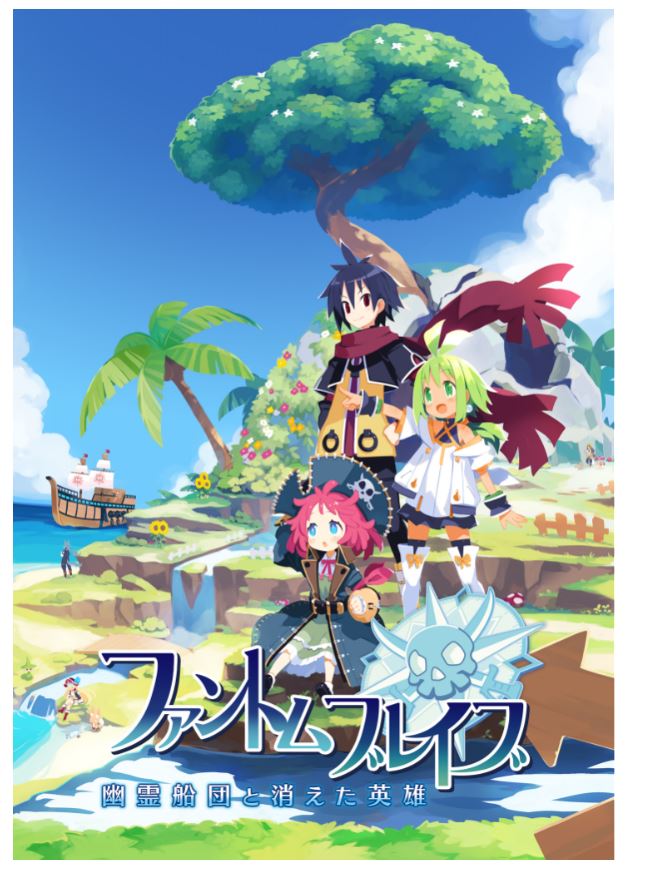 【中古】ファントム・ブレイブ 幽霊船団と消えた英雄 初回限定版 (限定版)ソフト:ニンテンドーSwitchソフト/ロールプレイング・ゲーム