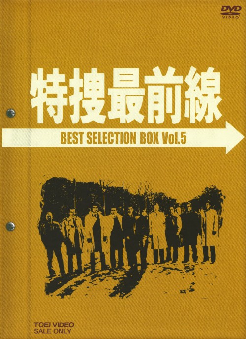 樂天商城 - 【中古】初限)5．特捜最前線 BEST SELECTION BOX 【DVD】／二谷英明DVD／邦画TV