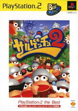 【中古】サルゲッチュ2 PlayStation2 the Bestソフト:プレイステーション2ソフト/アクション・ゲーム