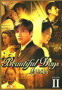 【中古】2.美しき日々 BOX 【DVD】/イ・ビョンホンDVD/韓流・華流
