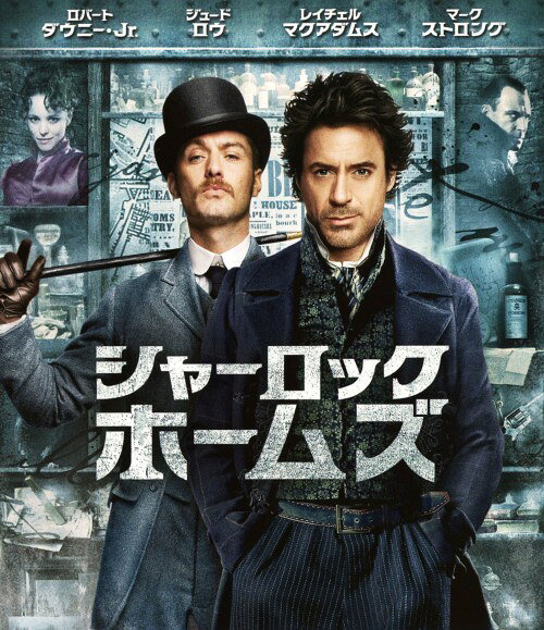 【中古】シャーロック・ホームズ (2009) 【ブルーレイ】／ロバート・ダウニー・Jr．ブルーレイ／洋画アクション