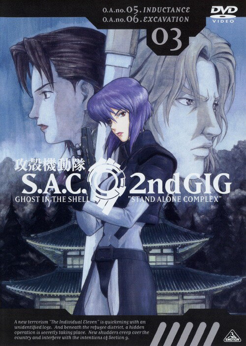 Rakuten - 【中古】3．攻殻機動隊 S.A.C. 2nd GIG 【DVD】／田中敦子DVD／SF