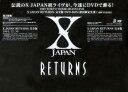 【中古】初限)X JAPAN RETURNS 完全版 BOX 【DVD】/X JAPANDVD/映像その他音楽