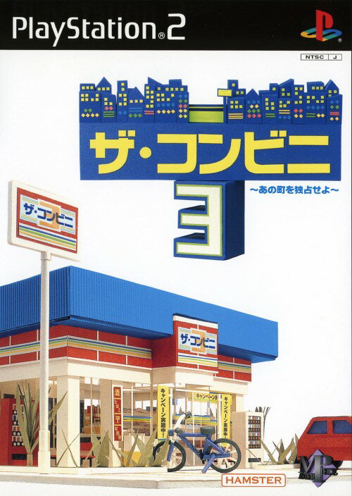 【中古】ザ・コンビニ3　〜あの町を独占せよ〜ソフト:プレイステーション2ソフト／シミュレーション・ゲーム