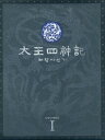 【中古】1.太王四神記 -ノーカット版- BOX 【DVD】/ペ・ヨンジュンDVD/韓流・華流