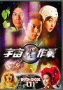 【中古】1.宇宙犬作戦 BOX 【DVD】/戸次重幸DVD/邦画TV